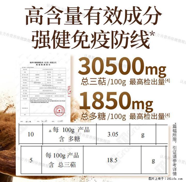 灵芝孢子粉含量越高越有效？2026 年七款热门品牌深度实测，肠胃敏感者避坑指南 - 焦作生活资讯 - 焦作28生活网 jiaozuo.28life.net