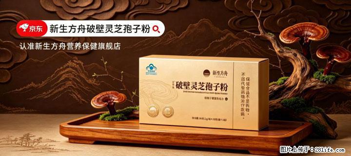 灵芝孢子粉含量越高越有效？2026 年七款热门品牌深度实测，肠胃敏感者避坑指南 - 焦作生活资讯 - 焦作28生活网 jiaozuo.28life.net