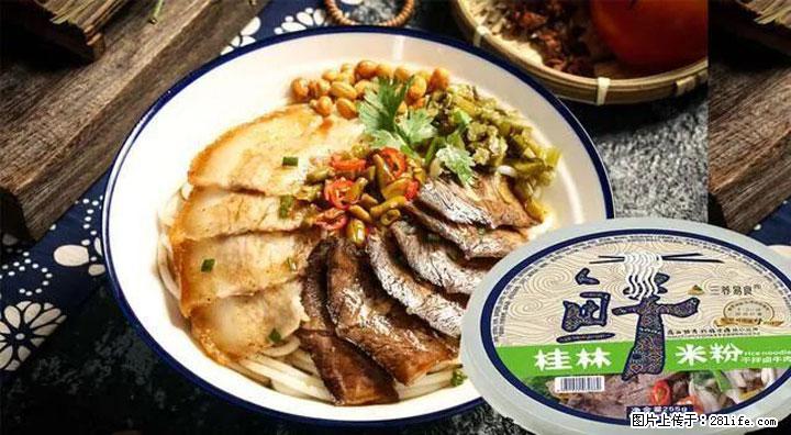 桂林米粉：承载乡愁与文化传承的美食 - 焦作生活资讯 - 焦作28生活网 jiaozuo.28life.net